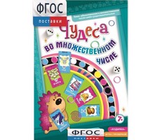 Чудеса во множественном числе - fgospostavki.ru - Сочи