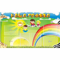 Стенд "Наша группа" 1.35x0.8 - fgospostavki.ru - Сочи
