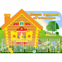 Стенд "Группа Росинка" - fgospostavki.ru - Сочи
