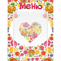 Стенд "Меню" №3 - fgospostavki.ru - Сочи