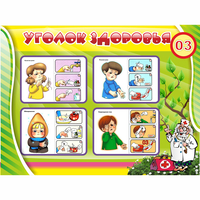 Стенд "Уголок здоровья" 1.2x0.9 - fgospostavki.ru - Сочи
