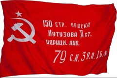 Флаг Победы - fgospostavki.ru - Сочи