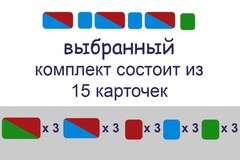 Комплект карточек для фонетического разбора (демонстрационные) - fgospostavki.ru - Сочи