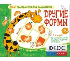 Другие формы - fgospostavki.ru - Сочи