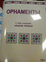 Пособие для слабовидящих - Орнаменты - fgospostavki.ru - Сочи