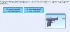Интерактивные курсы. Физика 9 класс. Расширенный. - fgospostavki.ru - Сочи