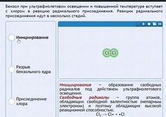 Интерактивные курсы. Химия 11 класс. Расширенный. - fgospostavki.ru - Сочи