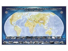 Интерактивный электрифицированный стенд "Хронология мировых военных событий ХХ-ХХI веков" - fgospostavki.ru - Сочи