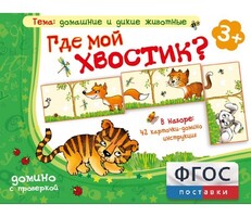 Где мой хвостик? - fgospostavki.ru - Сочи