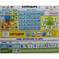 Календарь - планер "ДЛЯ ДОМА" - fgospostavki.ru - Сочи
