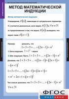 Комплект таблиц. Комбинаторика. - fgospostavki.ru - Сочи