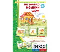 Не только Кошкин дом - fgospostavki.ru - Сочи