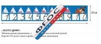 Таблица "Лента Цифр" - fgospostavki.ru - Сочи