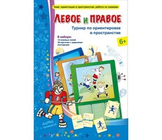 Левое и правое - fgospostavki.ru - Сочи