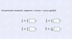 Интерактивные курсы. Математика 6 класс. Базовый. - fgospostavki.ru - Сочи