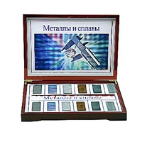 Коллекция "Металлы и сплавы" - fgospostavki.ru - Сочи