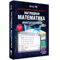 Наглядная математика. Многоугольники - fgospostavki.ru - Сочи