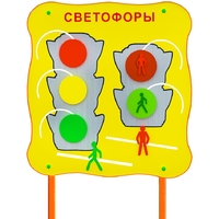 Обучающий бизи-стенд стационарный "Сигналы светофора"  - fgospostavki.ru - Сочи