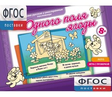 Одного поля ягоды - fgospostavki.ru - Сочи