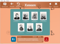 ОС3 Хим IQ 2.0 - fgospostavki.ru - Сочи