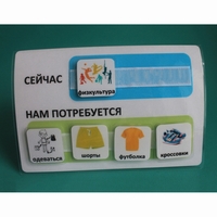 Расписание "Сейчас- Нам потребуется" - fgospostavki.ru - Сочи