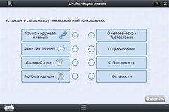 Интерактивные курсы. Русский язык 6 класс . Базовый. - fgospostavki.ru - Сочи