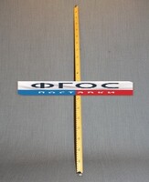 Рычаг-линейка демонстрационная - fgospostavki.ru - Сочи