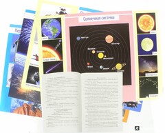 Комплект плакатов "Космос" - fgospostavki.ru - Сочи