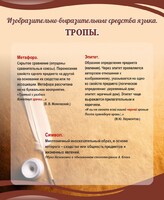 Стенд "Тропы" - 2 вариант - fgospostavki.ru - Сочи