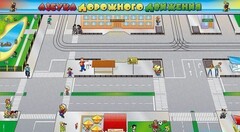 Доска магнитно-маркерная панорамная "Азбука дорожного движения" - fgospostavki.ru - Сочи
