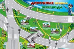 Магнитно-маркерная доска "Дорожные правила пешехода" с комплектом тематических магнитов - fgospostavki.ru - Сочи