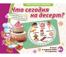 Что сегодня на десерт? - fgospostavki.ru - Сочи