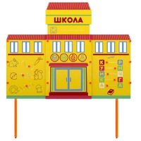 Учебно-игровой макет Школа стационарный - fgospostavki.ru - Сочи