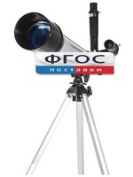 Телескоп рефрактор (130х) - fgospostavki.ru - Сочи