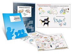 Комплект кодотранспарантов "Опасные животные" - fgospostavki.ru - Сочи