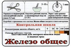 Тест-система «Железо общее» - fgospostavki.ru - Сочи