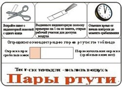 Тест-система «Пары ртути» - fgospostavki.ru - Сочи