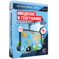 Интерактивные карты. Начальный курс географии. 5–6 классы. - fgospostavki.ru - Сочи