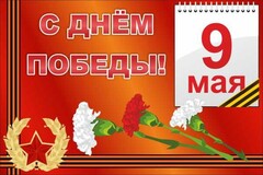 Баннер "С днем Победы" Вариант 5 - fgospostavki.ru - Сочи