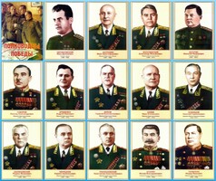 Стенд "Полководцы победы" - fgospostavki.ru - Сочи