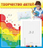 Стенд "Творчество детей" - fgospostavki.ru - Сочи