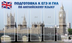 Стенд "Подготовка к ЕГЭ и ОГЭ по английскому языку" Вариант 2 - fgospostavki.ru - Сочи