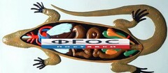 Модель барельефная "Внутреннее строение ящерицы" - fgospostavki.ru - Сочи