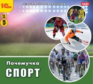 Физкультура  - fgospostavki.ru - Сочи