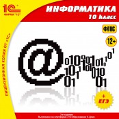 Информатика - fgospostavki.ru - Сочи