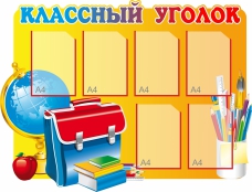 Стенды - fgospostavki.ru - Сочи