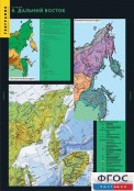 Кабинет географии - fgospostavki.ru - Сочи