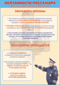 Наглядные пособия - fgospostavki.ru - Сочи