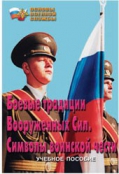ОБЖ и НВП - fgospostavki.ru - Сочи