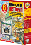 История и обществознание - fgospostavki.ru - Сочи